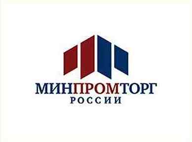 Презентация летней стажёрской программы Минпромторга России