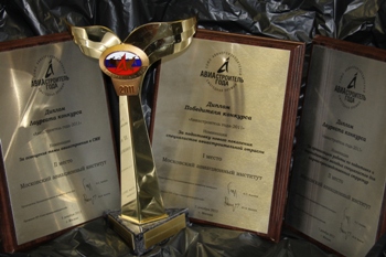 МАИ — победитель и дважды лауреат конкурса «Авиастроитель года» 