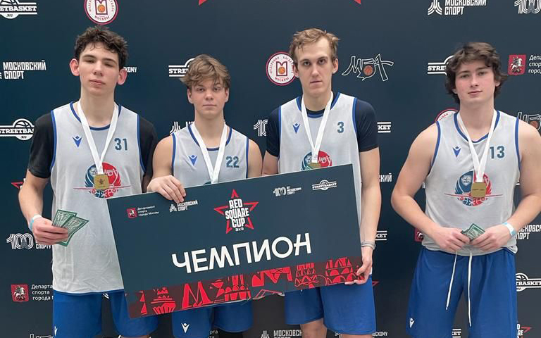 Баскетбольная команда МАИ-МБА стала чемпионом турнира Red Square Cup