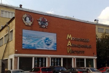 20 марта — день основания Московского авиационного института