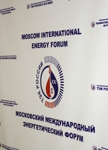 МАИ на форуме и выставке «ТЭК России в XXI веке»