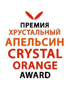 Награждение победителей конкурса «Хрустальный Апельсин»