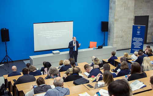 В МАИ стартовал Всероссийский семинар-совещание по работе с обучающимися