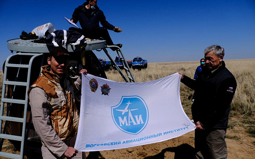 90-летию посвящается: с флагом МАИ встретили возвращение космического экипажа 