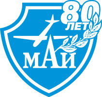 Эмблема «МАИ - 80 лет»