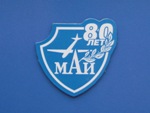 Магнит «МАИ - 80 лет»