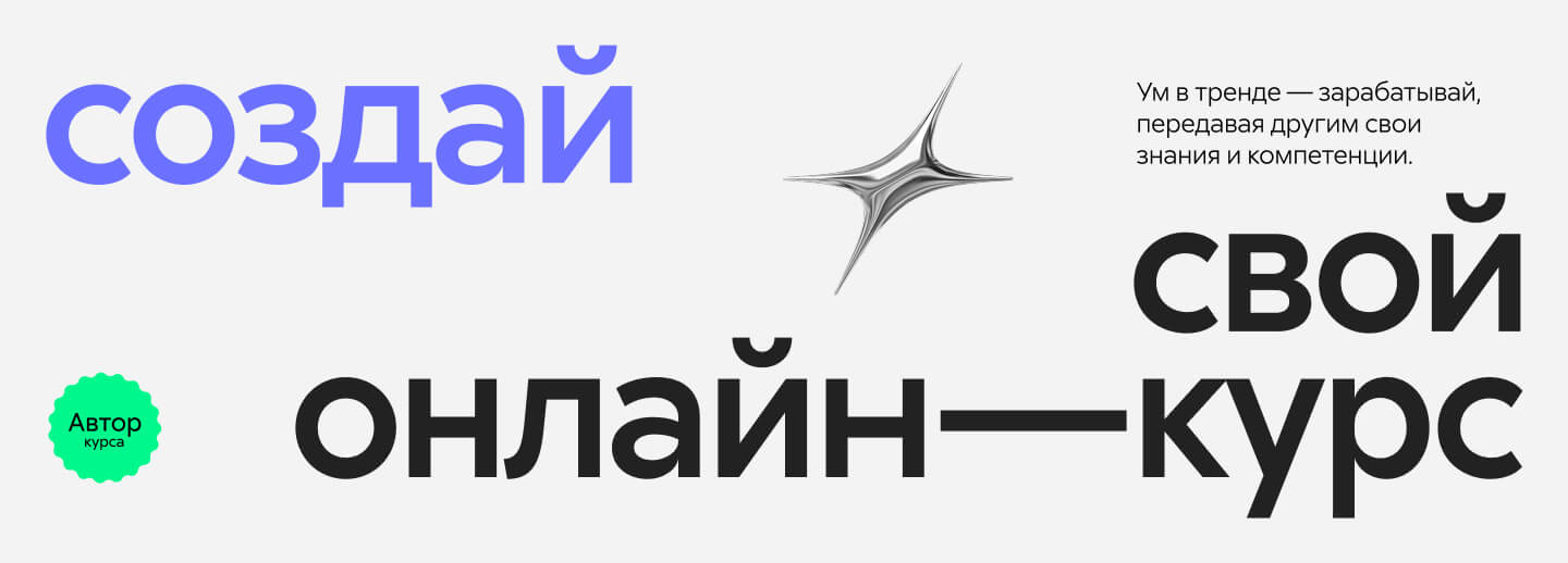 Запусти онлайн --> курс с МАИ