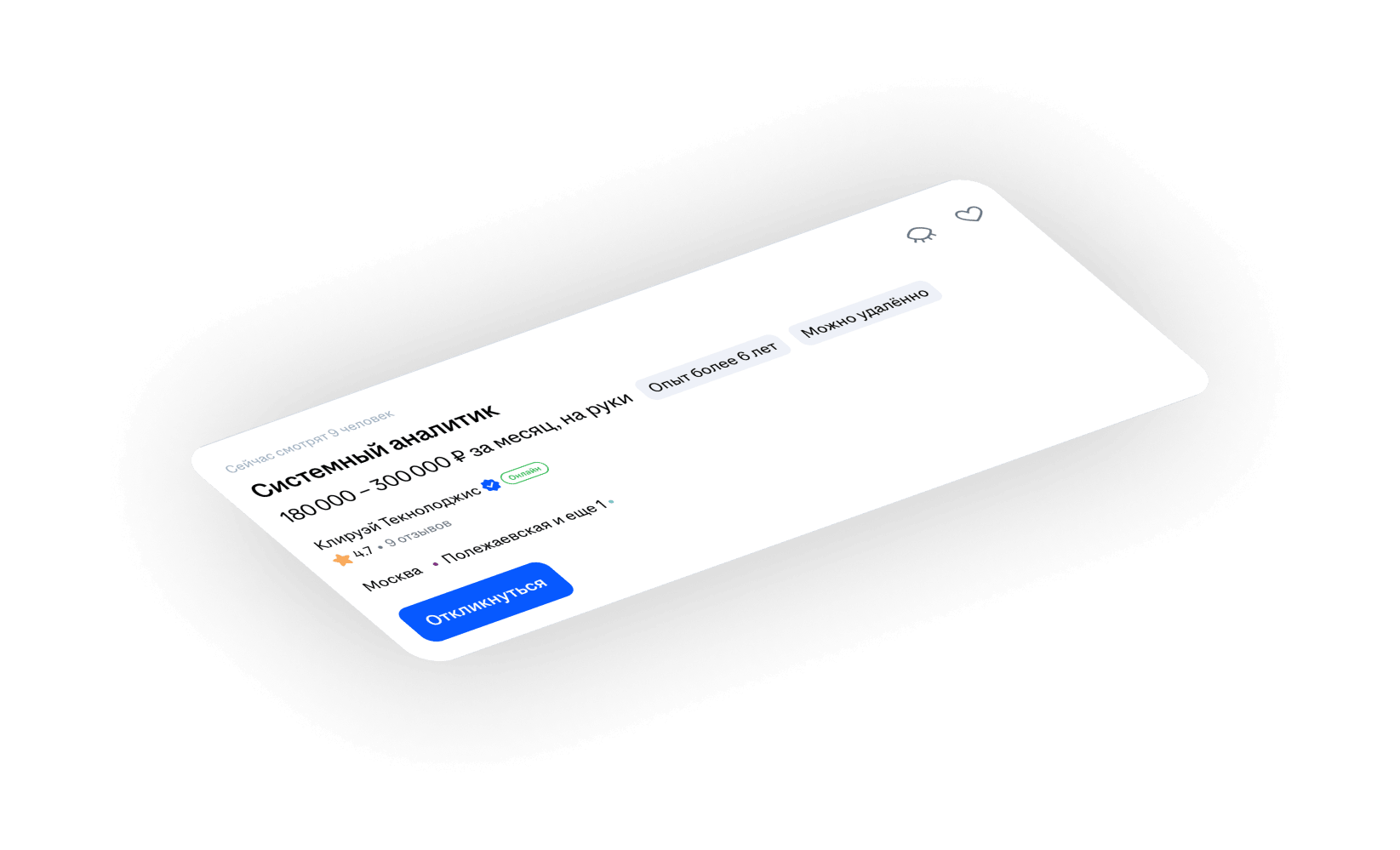 Вакансия 'Системный аналитик' на HeadHunter (Самара)