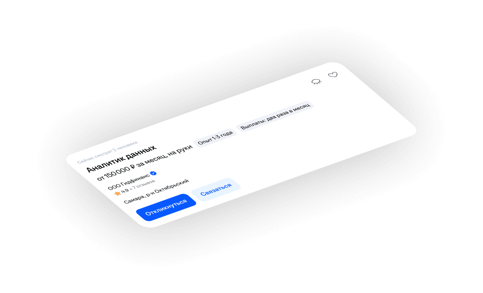 Вакансия 'Аналитик данных' на HeadHunter (Самара)