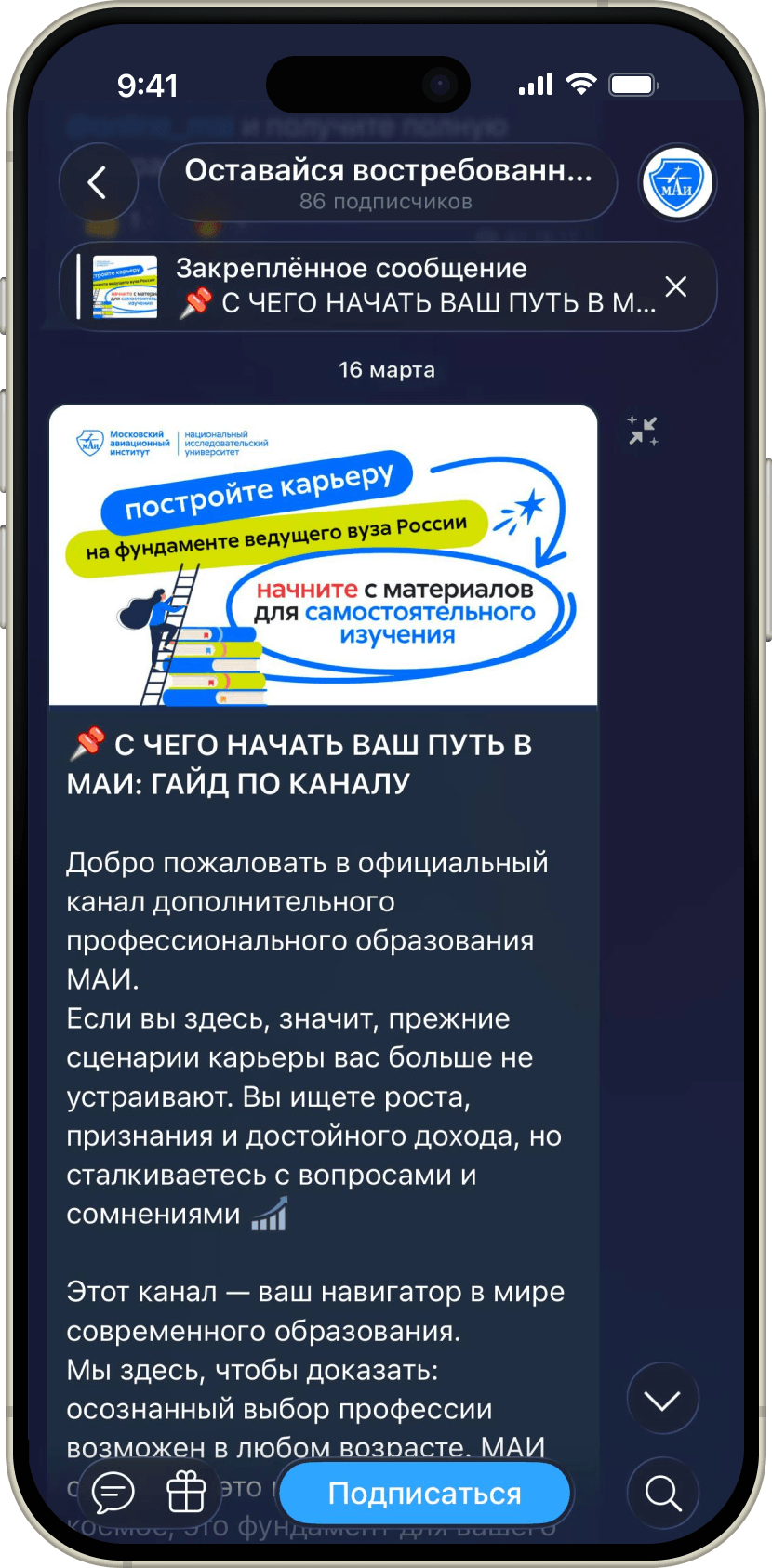 Программа курса в Телеграм-канале