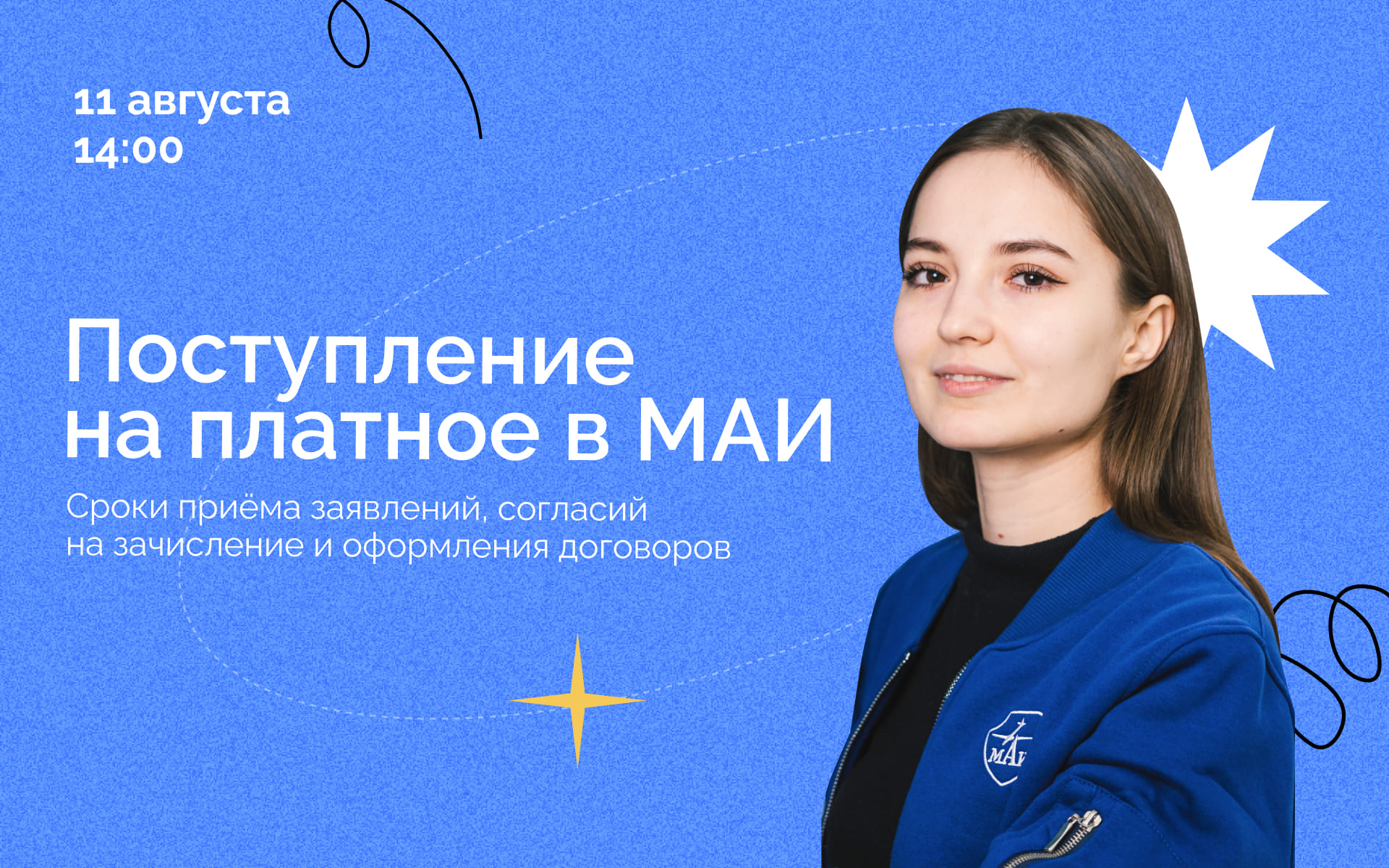 День открытых дверей для поступающих на платное