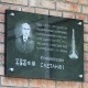 В Днепропетровске увековечили имя известного проектировщика ракетных систем, выпускника МАИ Юрия Сметанина