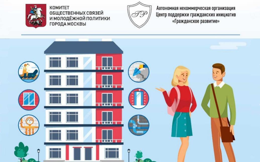 Открыта запись на обучающие семинары для волонтёров капитального ремонта