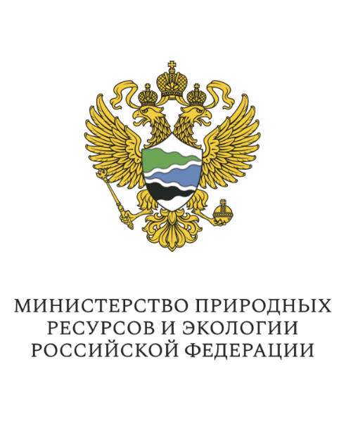 Министерство природных ресурсов и экологии РФ