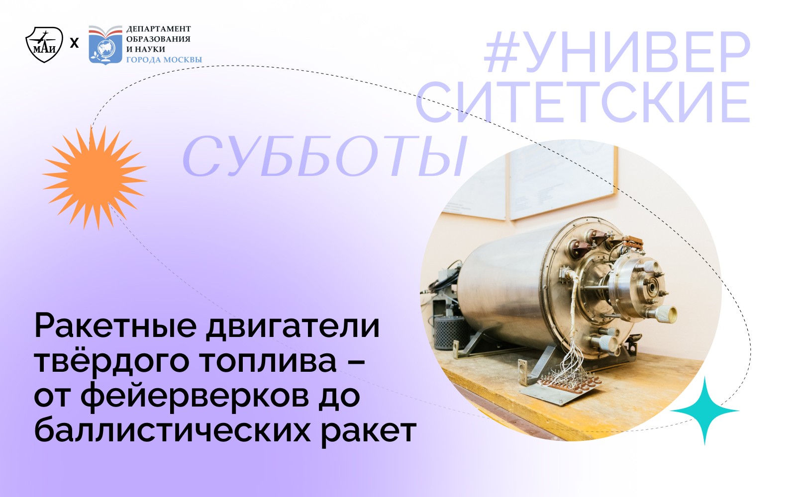 Ракетные двигатели твёрдого топлива – от фейерверков до баллистических ракет
