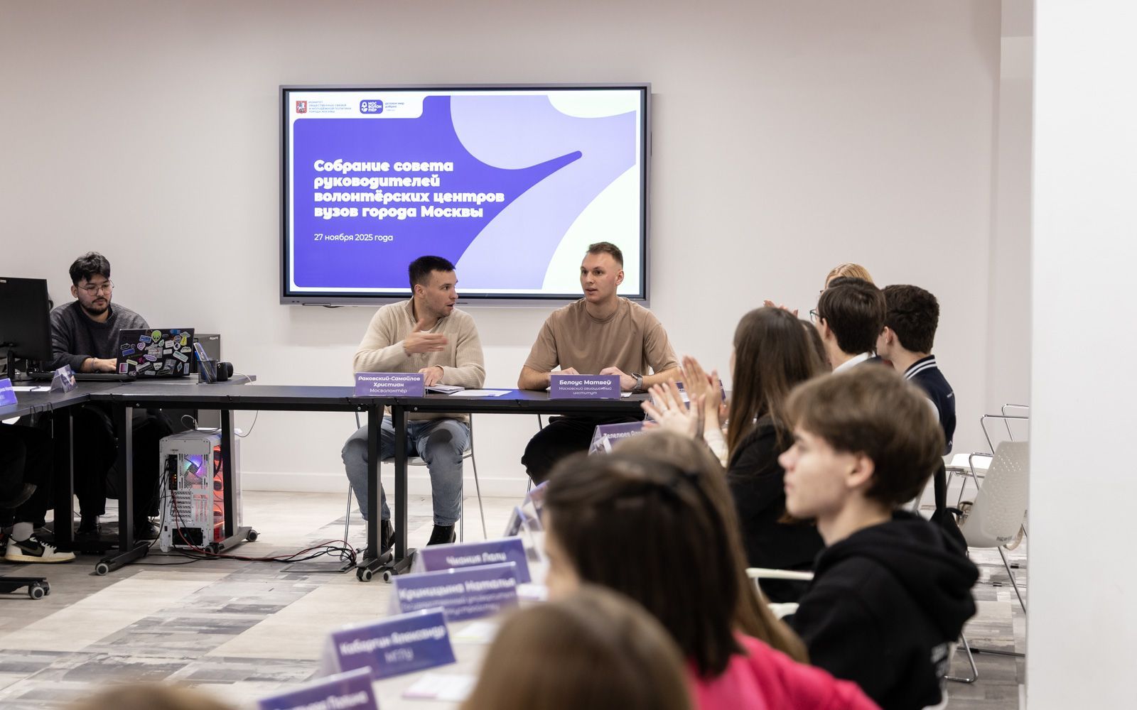Более 50 университетов Москвы приняли участие в съезде волонтёрских центров в МАИ