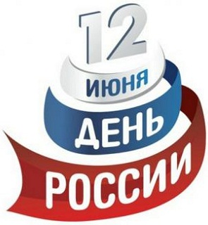 Режим работы МАИ в связи с празднованием Дня России