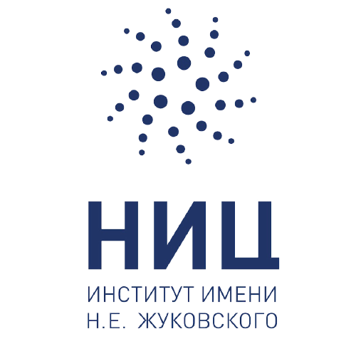 ФГБУ «Национальный исследовательский центр «Институт имени Н. Е. Жуковского» 