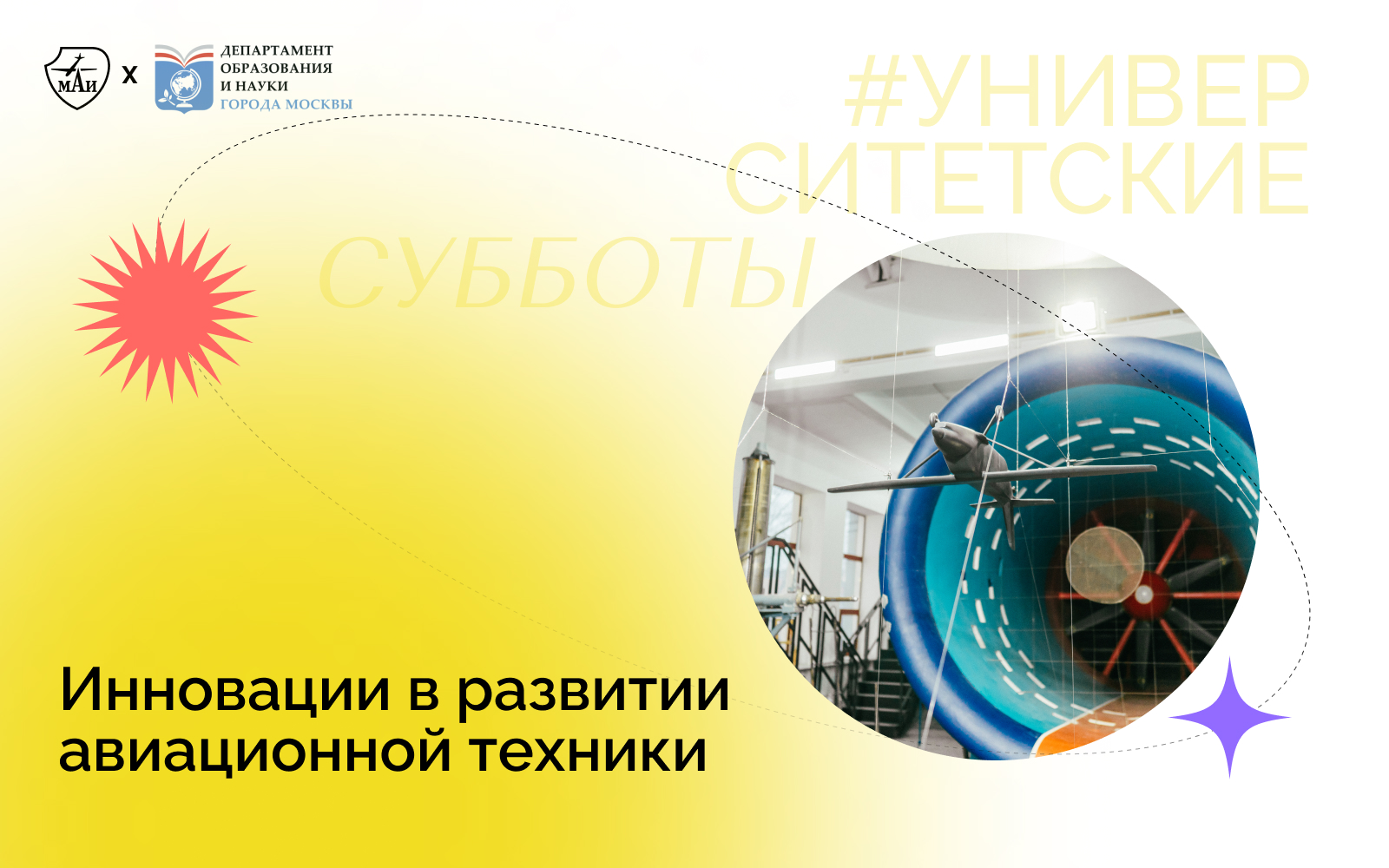 Инновации в развитии авиационной техники