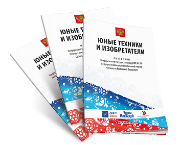 Конференцию «Юные техники и изобретатели» поддержит МАИ