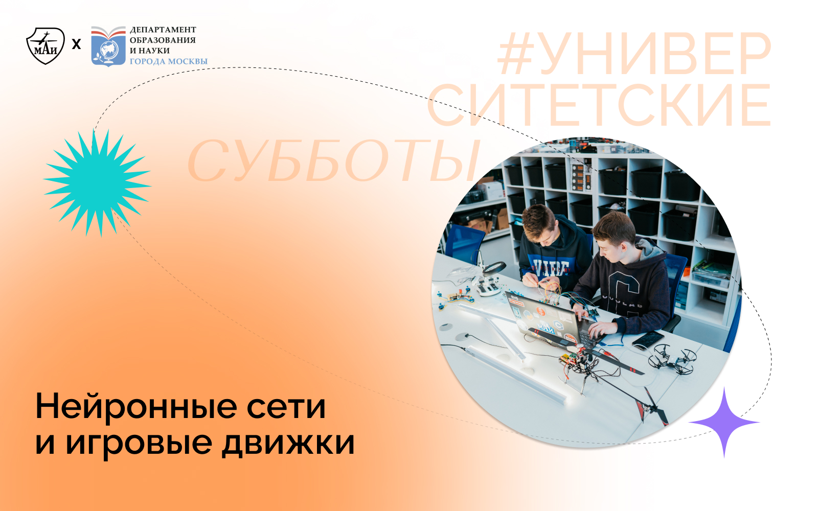Нейронные сети и игровые движки