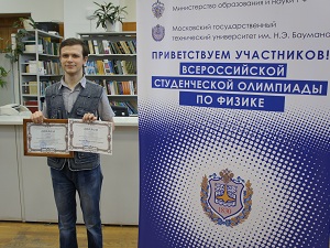 Маёвец стал призёром Всероссийской олимпиады по физике