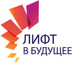 Стипендиальная программа для молодых учёных «Лифт в будущее»