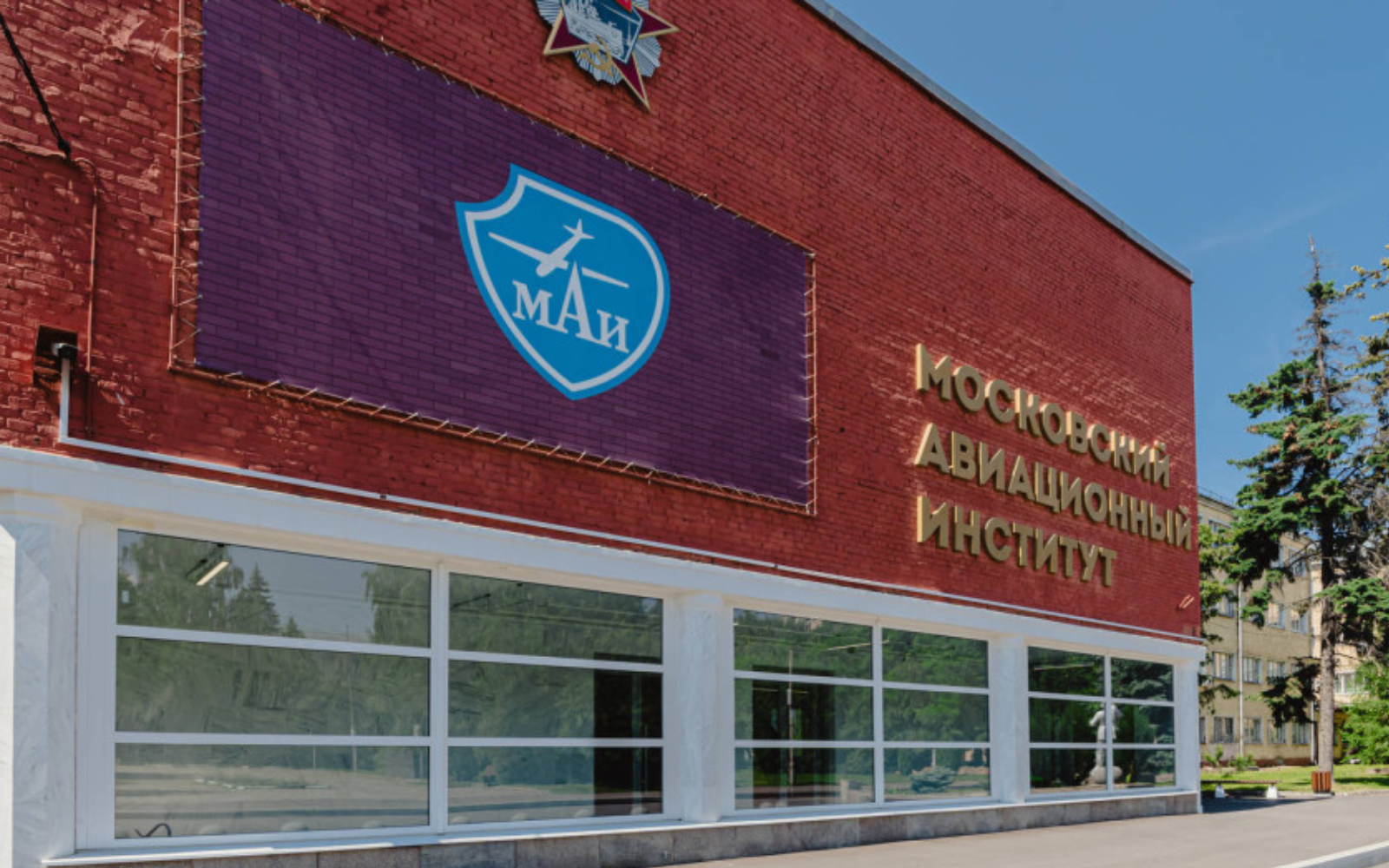 В МАИ начался переход к автономному статусу