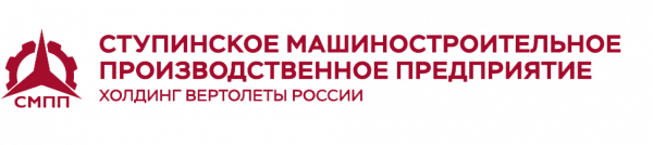 АО «Ступинское машиностроительное производственное предприятие»