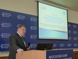 МАИ на Московском экономическом форуме