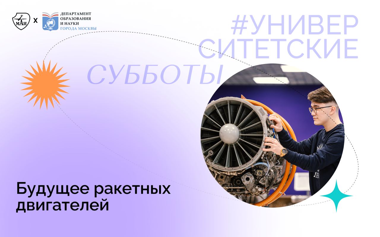 Будущее ракетных двигателей