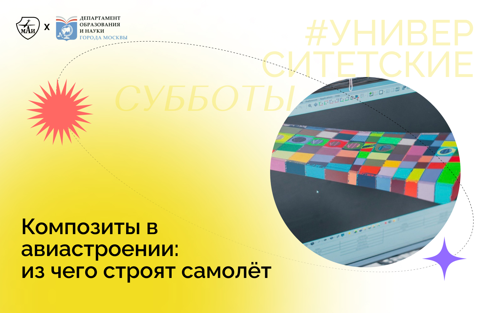 Композиты в авиастроении: из чего строят самолёт