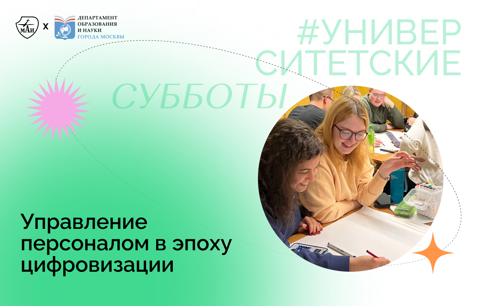 Управление персоналом в эпоху цифровизации