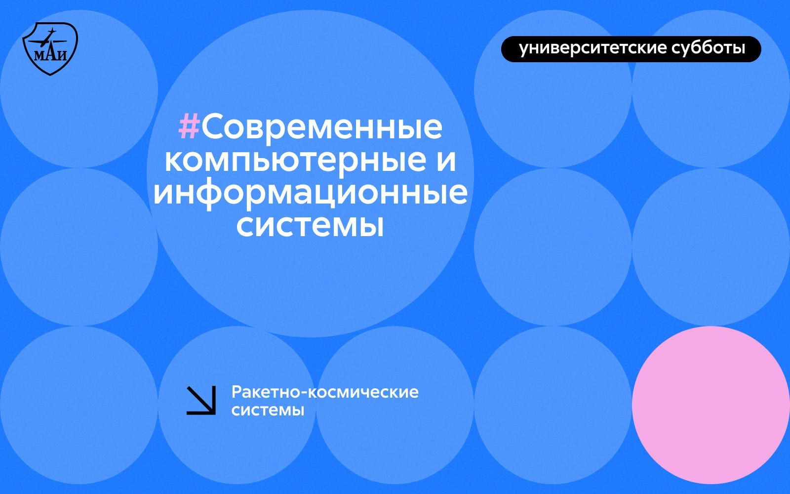 Современные компьютерные и информационные системы