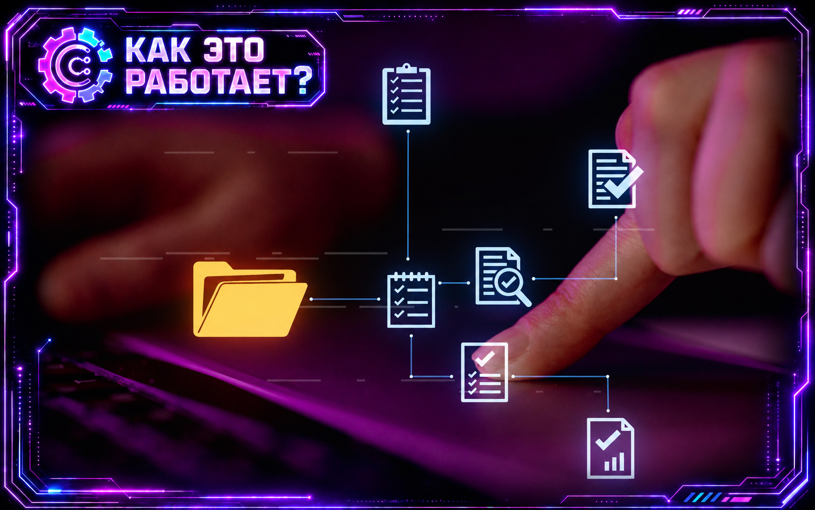 Один вход вместо сотни писем: кто превращает корпоративный хаос в работающую систему