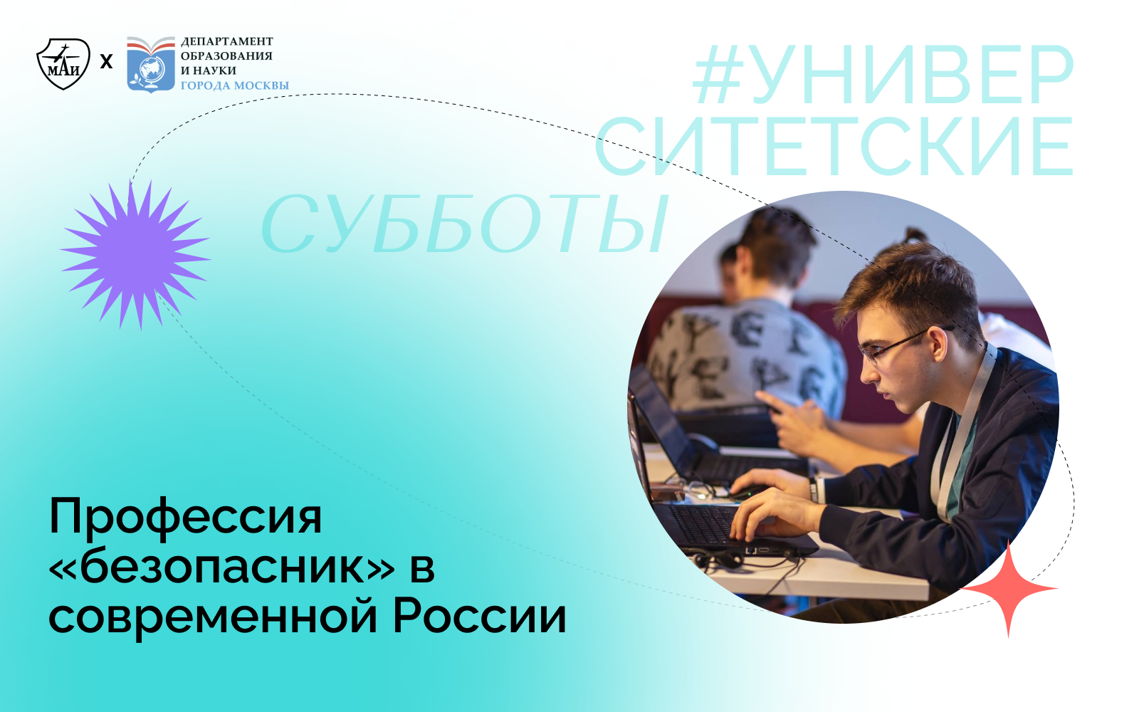Профессия «безопасник» в современной России