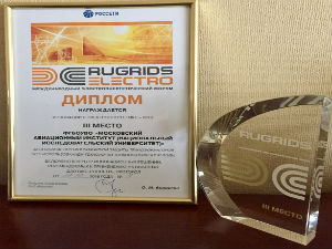 Система пожаротушения МАИ получила приз на форуме «Rugrids-Electro»