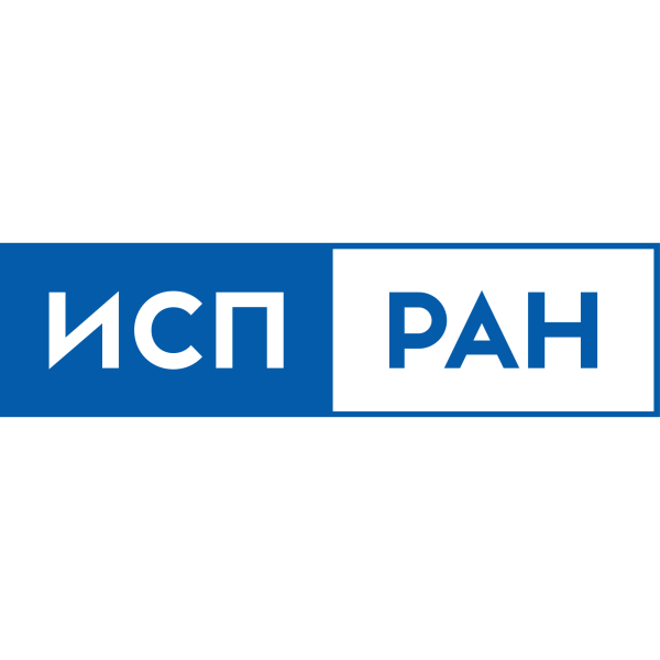Институт системного программирования им. В. П. Иванникова Российской академии наук