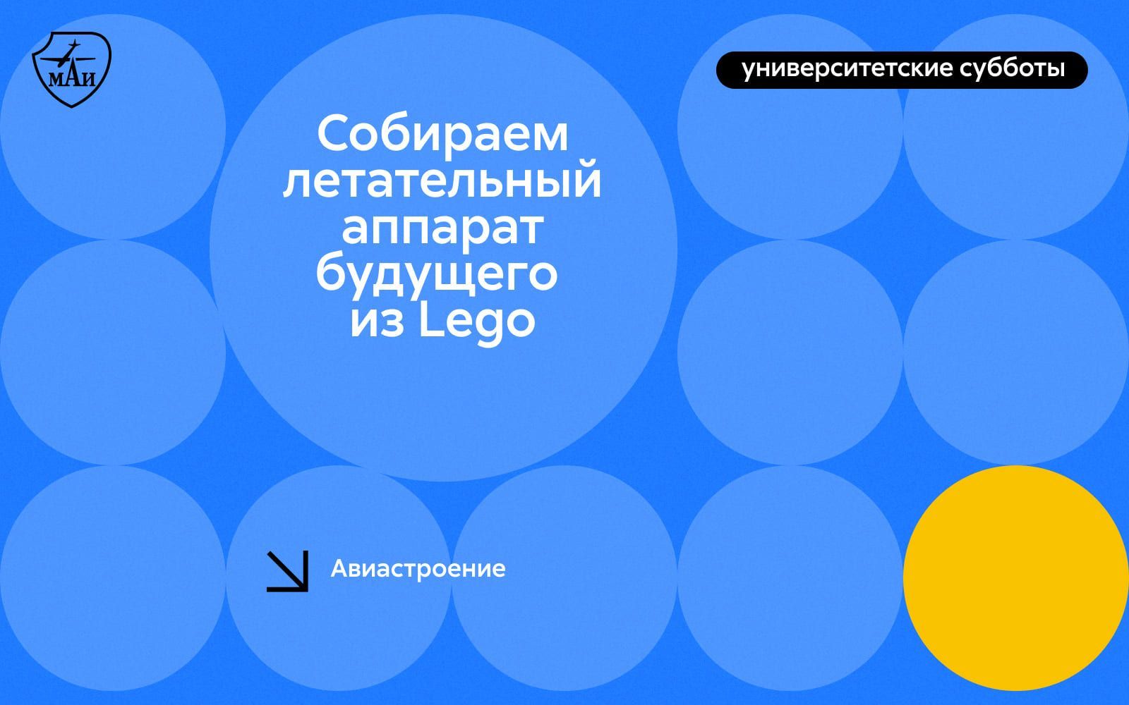 Собираем летательный аппарат будущего из Lego