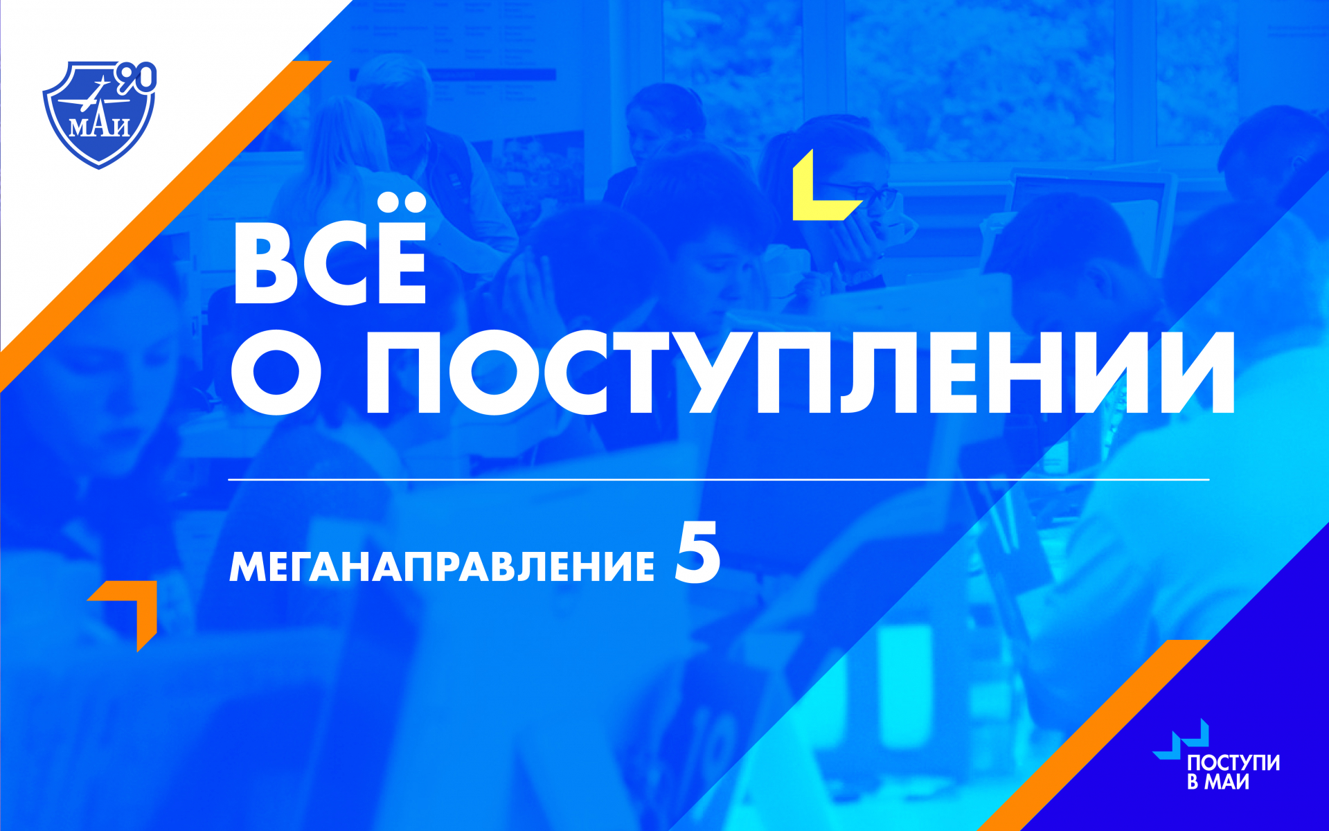 День открытых дверей меганаправления №5 «Управленческо-экономические и лингвистическое»