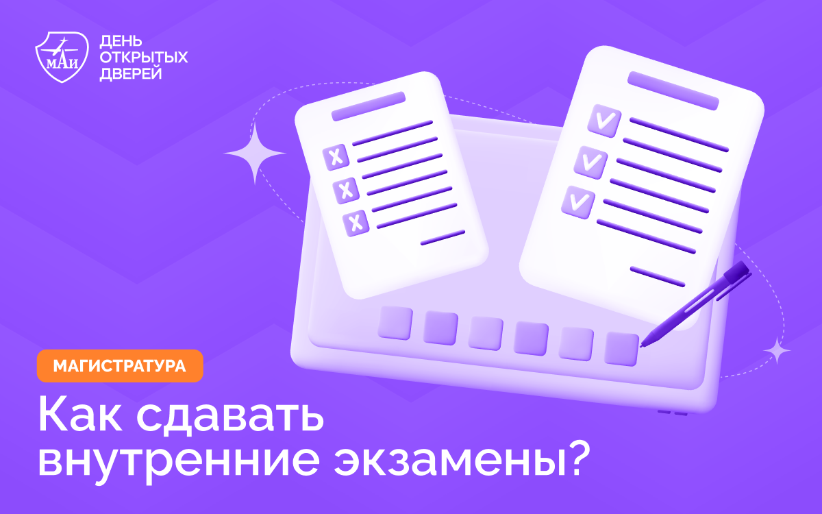 День открытых дверей магистратуры
