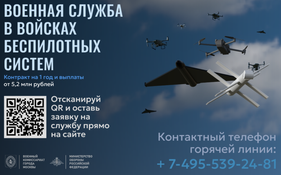 Отбор кандидатов для службы по контракту в частях беспилотных систем