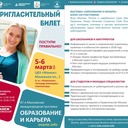 МАИ приглашает на&nbsp;выставку &laquo;Образование и&nbsp;Карьера&raquo;