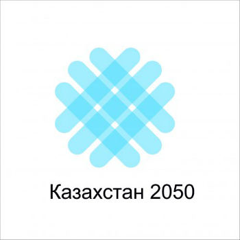 «Казахстанский путь-2050» реализуется при поддержке МАИ