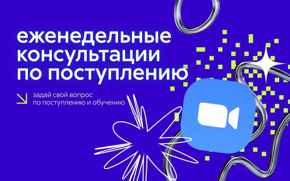 МАИ проводит онлайн-консультации по меганаправлениям