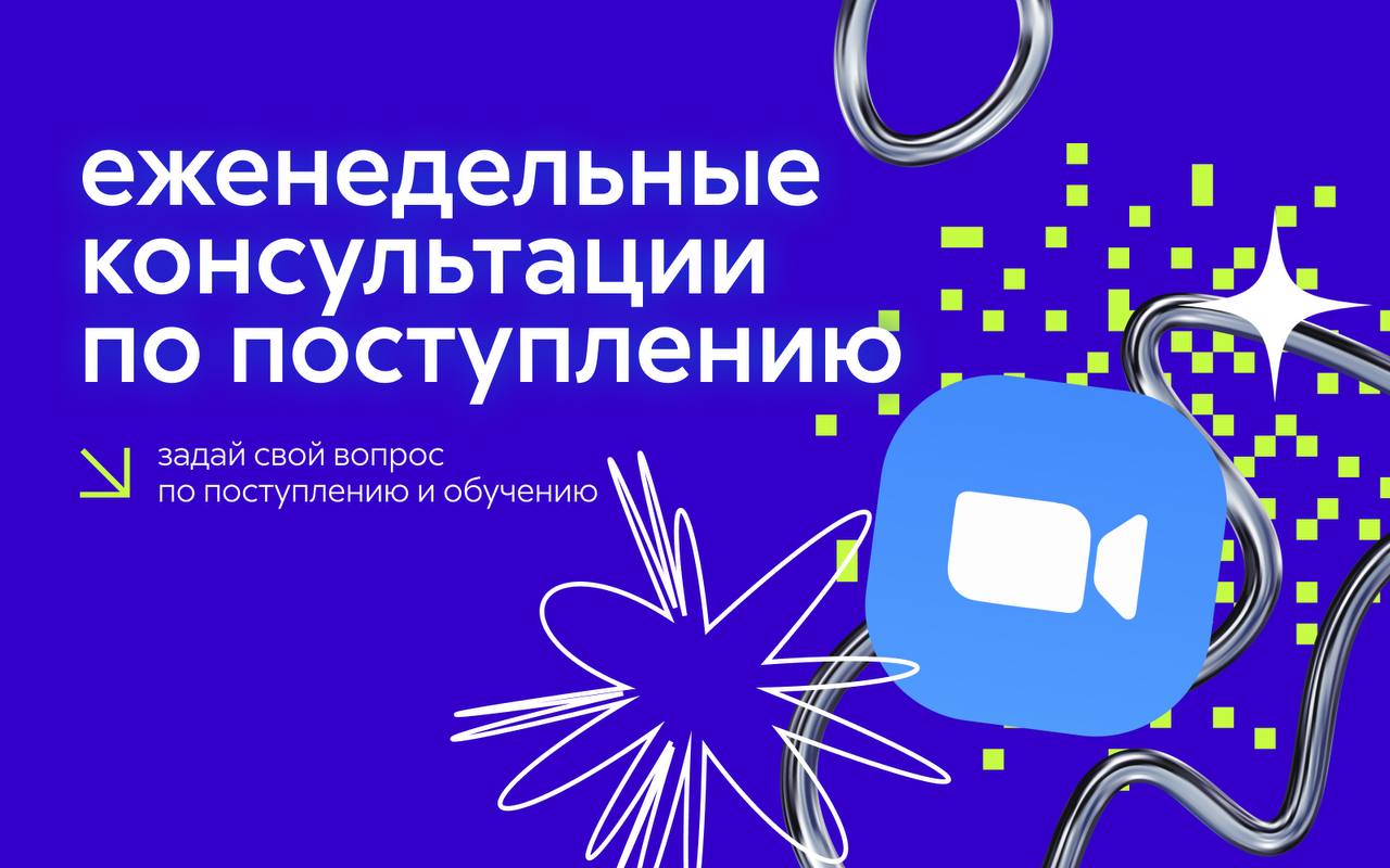 МАИ проводит онлайн-консультации по меганаправлениям