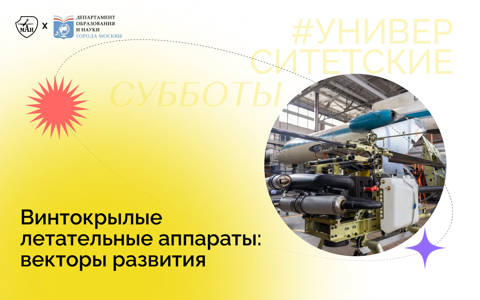 Винтокрылые летательные аппараты: векторы развития