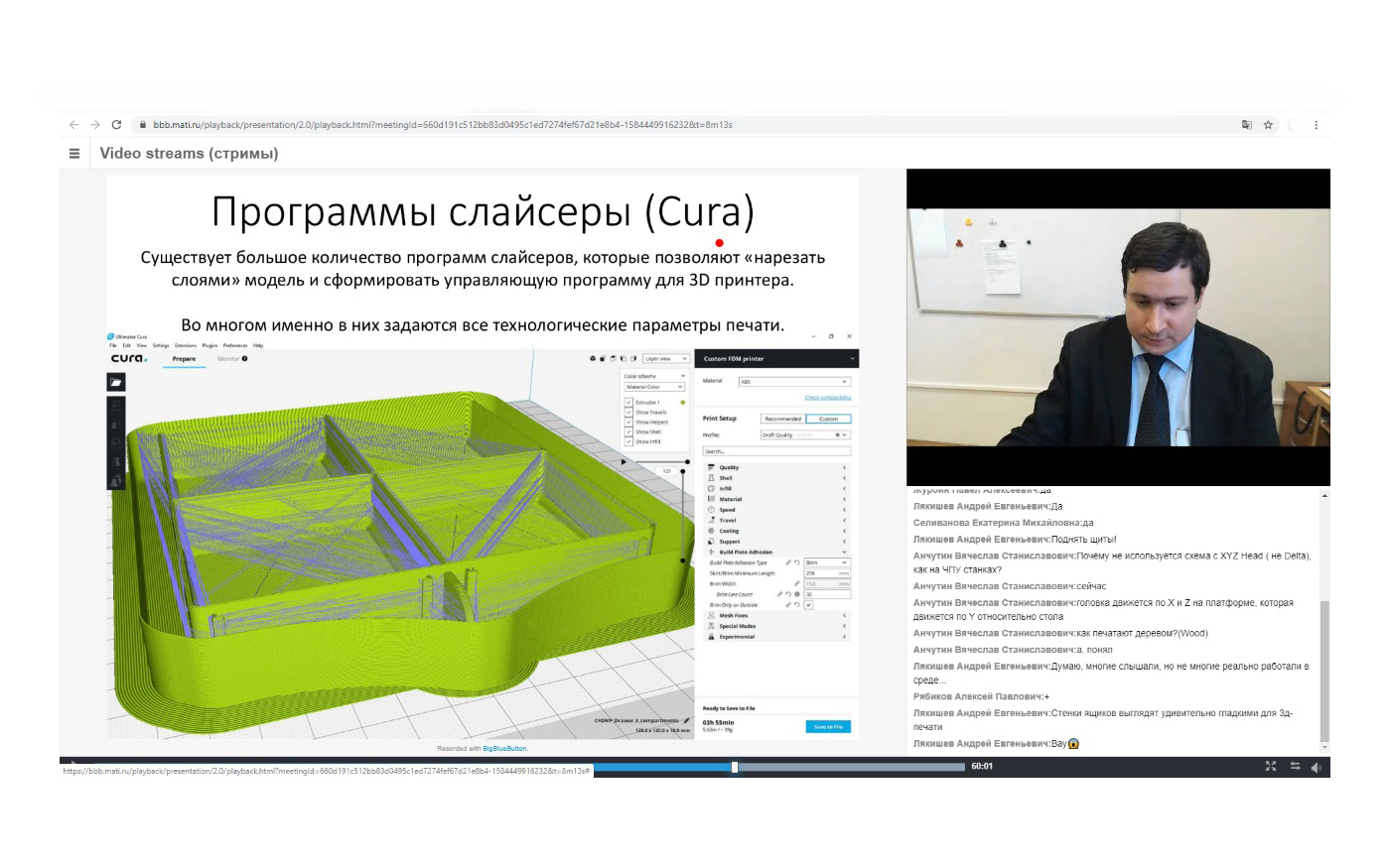 Дистанционное обучение в МАИ: как это работает | новости МАИ