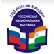МАИ на Российской национальной выставке в Индии