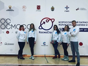 Маёвцы на Всероссийском патриотическом форуме космонавтики и авиации «КосмоСтарт-2017»